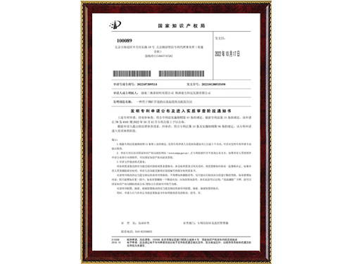 知識產(chǎn)權(quán)